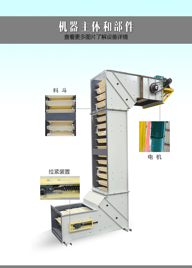 HY-恒宇机械现货大型转斗式提升机 Z型与C型提升机的技术创新与塑料色选机应用