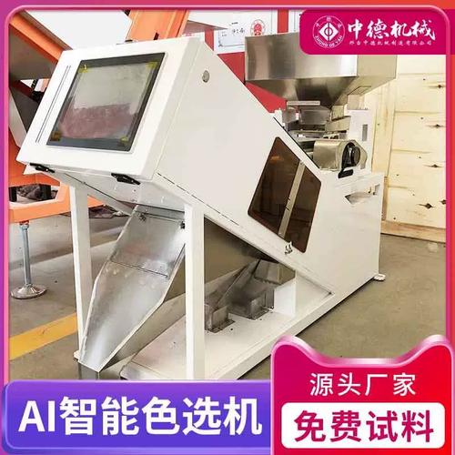 中德智能色选机 各类粮食混杂塑料、废金属小型分选分离设备与塑料色选机深度解析